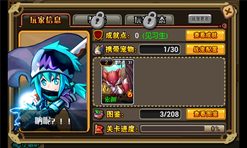 怪物X聯(lián)盟4