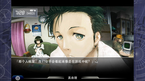 命運(yùn)石之門2