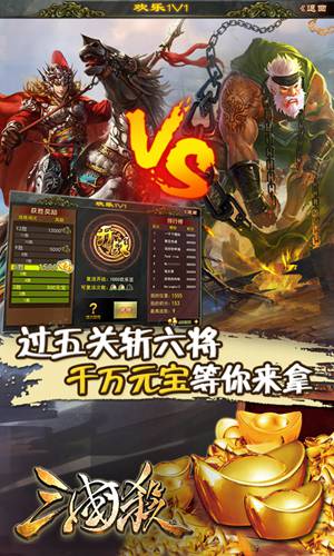 三國殺4