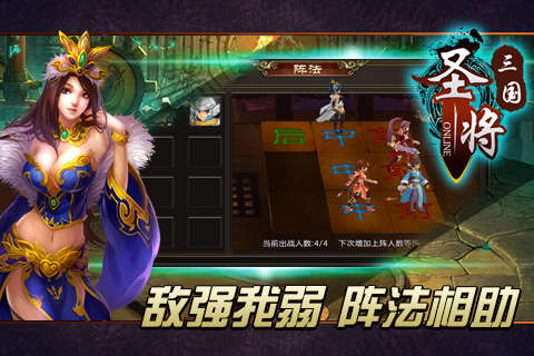 圣將三國ol5