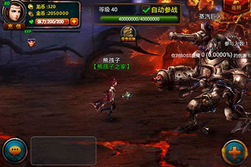 魔龍覺醒1