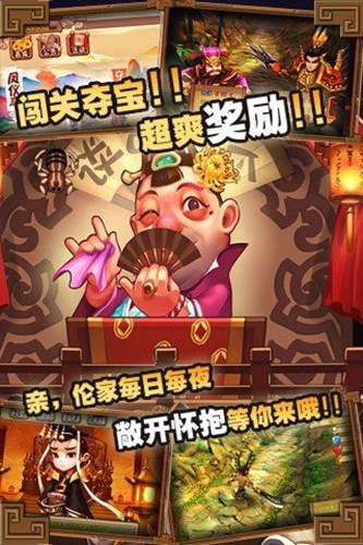 三國萌萌噠5