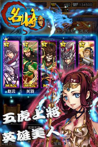 名將無雙4