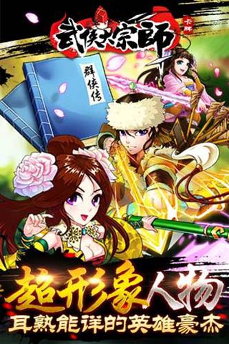 武俠大宗師5