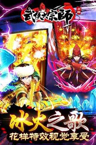 武俠大宗師4