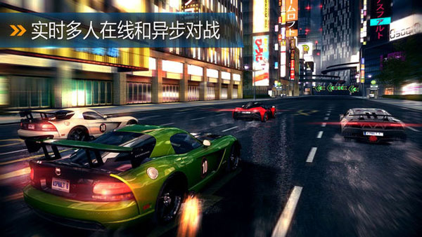 狂野飆車8