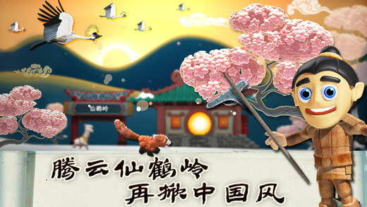 滑雪大冒險1