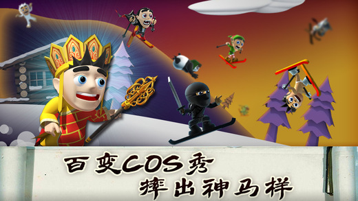 滑雪大冒險3