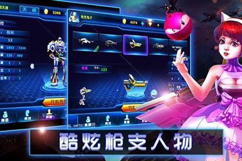 天天來(lái)射擊5