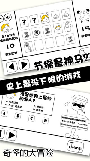 奇怪的大冒險(xiǎn)1