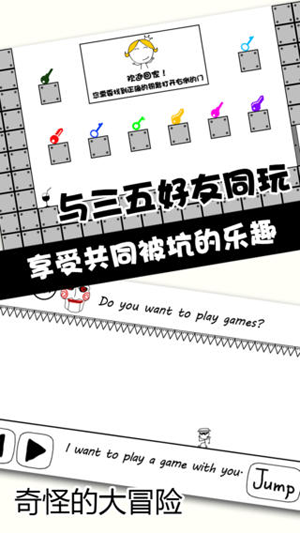 奇怪的大冒險(xiǎn)5
