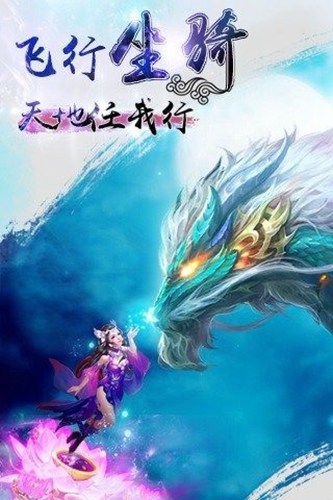 仙俠訣2
