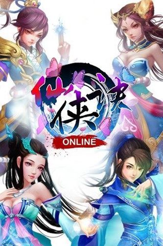 仙俠訣5