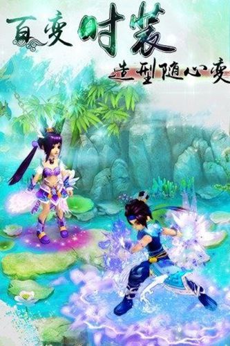 仙俠訣3