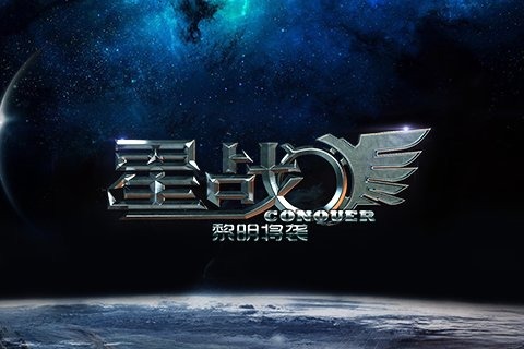 星戰(zhàn)5