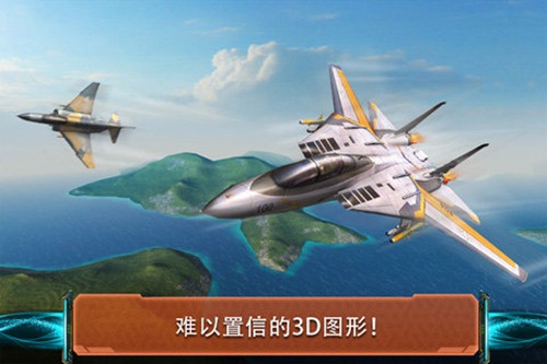 現(xiàn)代空戰(zhàn)3D2