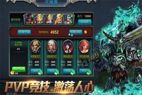 部落英雄傳3