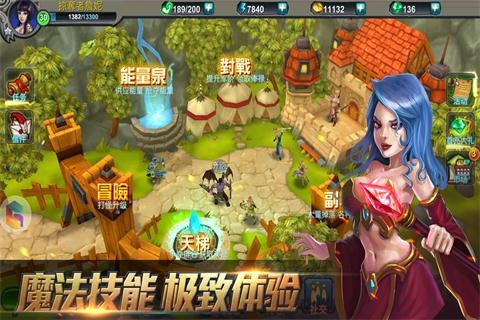 部落英雄傳5