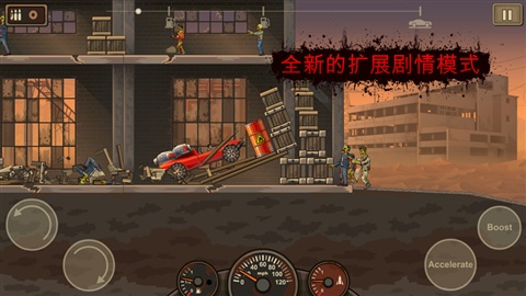 戰(zhàn)車(chē)撞僵尸2