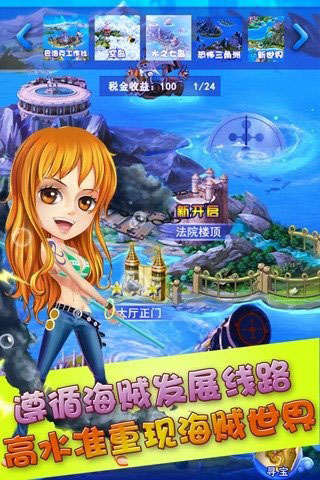 迷你海賊2