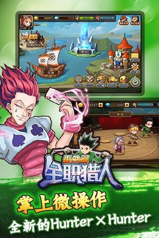 全職獵人番外篇5