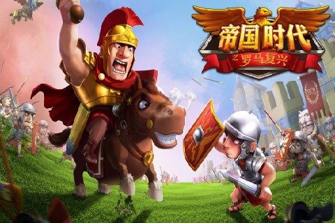帝國時代之羅馬復興5