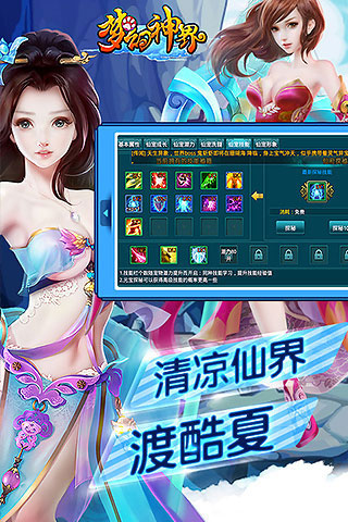 夢(mèng)幻神界4