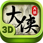 大俠大俠