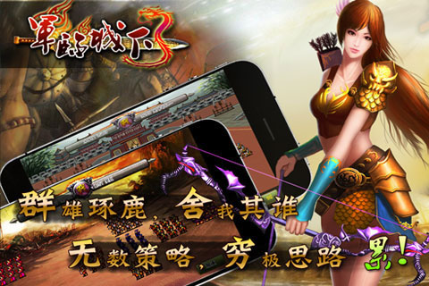 軍臨城下3