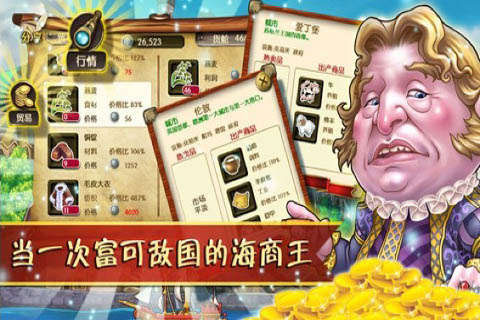 海賊時代OL1