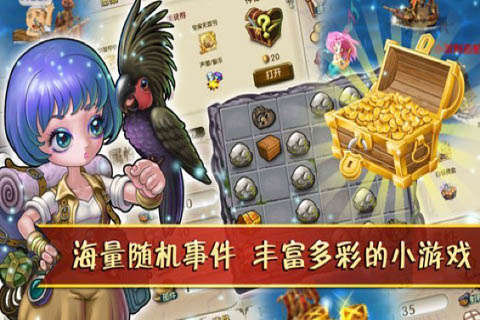 海賊時代OL2