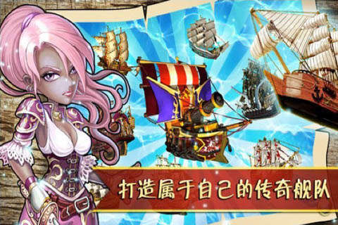 海賊時代OL3