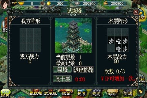 策三國4