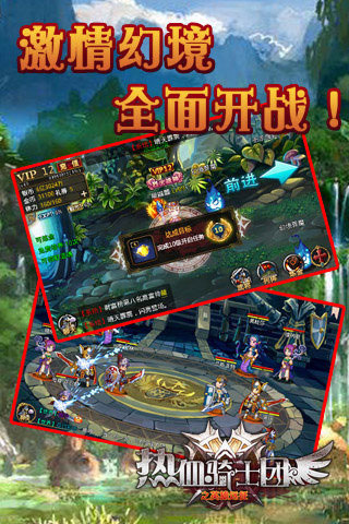 熱血騎士團4