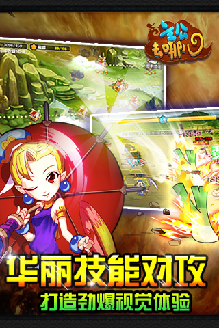 萌將傳2
