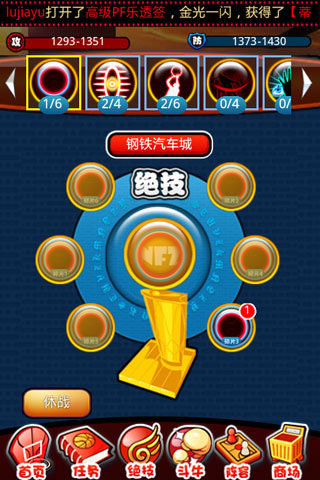 玩轉(zhuǎn)NBA1