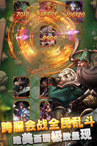 天天亂三國(guó)4