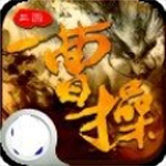 曹操傳：三國群英