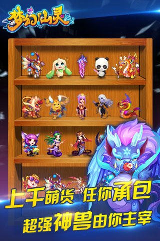 夢幻仙靈1