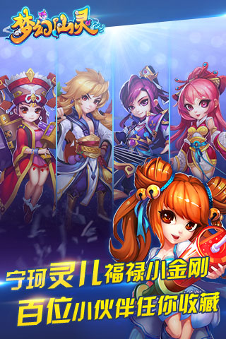 夢幻仙靈2