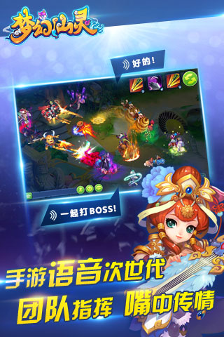 夢幻仙靈3
