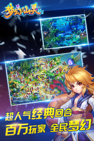 夢幻仙靈4