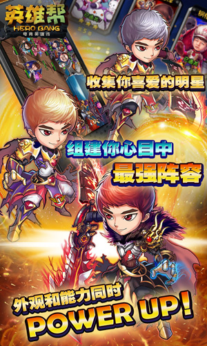 LOL英雄幫2