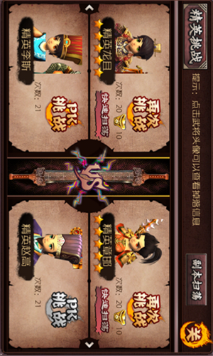 楚漢爭霸4