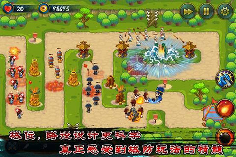 塔防36計(jì)1
