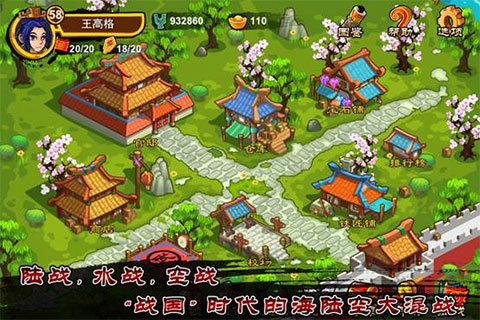 塔防36計(jì)4