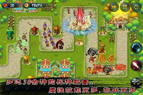 塔防36計(jì)3