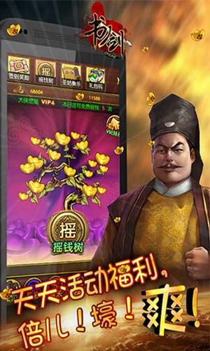 書劍OL-6