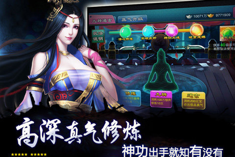 夢(mèng)江湖3
