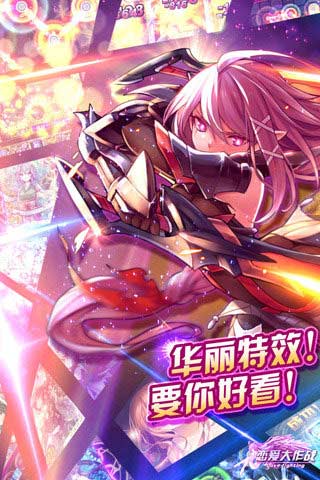 戀愛大作戰(zhàn)OL3